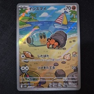 Pokemon Card TCG : JP Japanese Black Bolt : Dwebble 135/086 AR Art JP