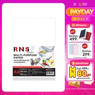 Renaissance กระดาษ 100 ปอนด์ กระดาษวาดเขียน กระดาษอเนกประสงค์ รุ่น RNS A3 200G 50 แผ่น จำนวน 1 ห่อ