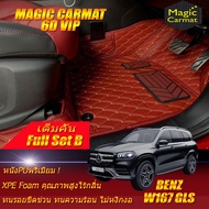 Benz W167 GLS 350d 7ที่นั่ง 2020-รุ่นปัจจุบัน Full Set B (เต็มคันรวมถาดท้ายรถแบบ B) พรมรถยนต์ Benz W