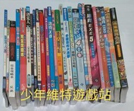 洛克人攻略系列《元祖系列+X系列+DASH系列+EXE系列+ZERO系列+流星系列 攻略本》全新未拆封【少年維特遊戲站】