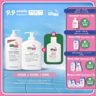 [ราคาพิเศษ 8 (2ทุ่ม) - 11 ก.ย. 67 เท่านั้น] เซ็ต 3 ชิ้น: SEBAMED LIQUID FACE&BODY WASH 400ML & MOIST