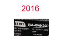 【尚敏】全新訂製 聲寶 EM-49AK20D LED液晶電視燈條 直接安裝 (保固三個月)