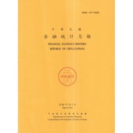 Financial Statistics Monthly Newspaper 115/03 [95% off] 11101090267 TAAZE Reading Book Life Online B