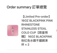 Lisa’s Pick Starbucks 鑽杯 Blackpink