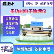 Electronic Water Processor Descaler Ultraviolet Sterilizer Sterilizer Ozone Generator Sodium Hypochl