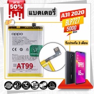 แบตเตอรี่ แท้ Oppo A31 2020 (BLP673) 5000mAh ประกัน 3 เดือน แบต Oppo A31 2020 Battery Model. BLP673 