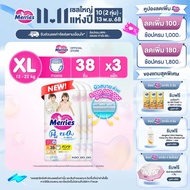 (ยกลัง) Merries Japan Pants ผ้าอ้อมเมอร์รี่ส์ชนิดกางเกง ไซส์ XL 38 ชิ้น x 3แพ็ค (ขายยกลัง รวม 114 ชิ