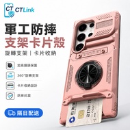 Thick Armor Shock-Resistant Card Rotatable Ring Bracket Suitable For Samsung S26 S25FE S24Ultra Phon
