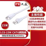 PX大通CAT6高速傳輸乙太網路線_15米(1G高速傳輸) LC6-15M