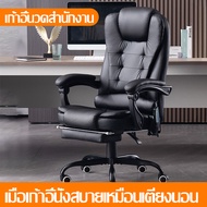 เก้าอี้ออฟฟิศ  เก้าอี้ผู้บริหาร เก้าอี้คอมพิวเตอร์ เก้าอี้สำนักงาน (รุ่นเบาะหนาพิเศษ!)Boss chair หมุนได้ 360° ที่พักเท้า