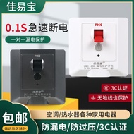 Jiayibao Air Conditioner Electric Water Heater Leakage Protector 2P/3P Household 32A/40A Air Switch Type 86