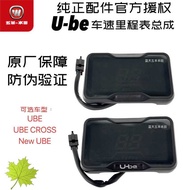 Wuyang Honda UBE/Cross UBE/New UBE LCD Instrument Meter Assembly Original Parts