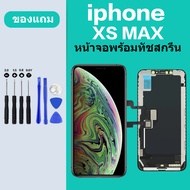 จอ iphone XSMAX จอไอโฟน XSMAX LCD หน้าจอไอโฟน XSMAX LCD หน้าจอคุณภาพสูง