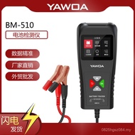 Tester battery battery battery tester battery New Product Car Analyzer YAWOA tester