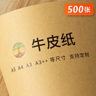 A4Kraft Paper A3Cover Paper120g160g Kraft paper80g Printing paper, handmade origami, hard cardboard3
