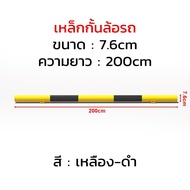 (พร้อมส่งที่ไทย) ราวกันชน ราวกั้น ราวเหล็ก 30x100cm 60x100cm เสากั้นเขต 3" หนา 2mm. เสากันชน เสาเหล็
