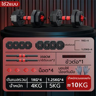 รุ่นใช้6แบบ บาร์เบล kettlebell ดัมเบล ปรับ น้ำหนัก 10kg40kg แถม ถุงมือ ยกน้ําหนัก เวทเทรนนิ่ง ดัมเบล