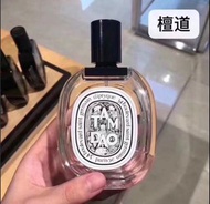 Diptyque蒂普提克－檀道淡香水
