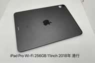 iPad Pro 11-inch Wi-Fi 256GB 2018年 港行 電池健康度90%  接受任何付款方式 店舖保養180日