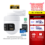 [ใช้คูปอง ลดเหลือ 3986 บ.] IMILAB EC6 Panorama กล้องวงจรปิด มุมมองกว้าง 180° คมชัด 3.5K หมุนได้ 344°