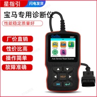 BMW Dedicated Detector for BMW obd2obd Driving Computer Diagnostic Instrument Creator BMW C501