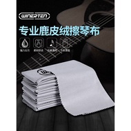 Music Instrument Cleaning Cloth Cleaning Cloth Guitar Guzheng Violin Bass Piano Erhu Musical Instrum