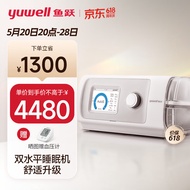 鱼跃双水平全自动家用医用呼吸机无创便携打呼噜专用憋气睡眠止鼾器呼吸暂停打鼾呼吸器YH-820Auto