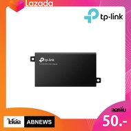TP-Link PoE+ Injector รุ่น TL-POE160S