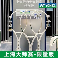 YONEX YONEX Tennis Racket Adult Full Carbon College Student Professional Grade yy Master Game EZONE1