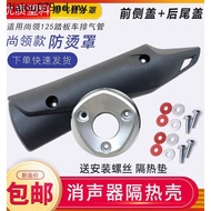 Scooter Exhaust Pipe Cover Still Collar 125 Motorcycle Moped Exhaust Pipe Side Cover Heat Insulation