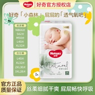 newborn pampers pampers newborn Curious Diamond Little Forest Diapers NBSMLXL Newborn Diapers Ultra-