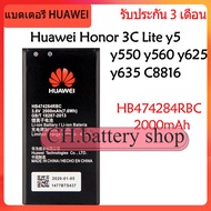 แบตเตอรี่ แท้ Huawei Honor 3C C8816 Y550 Y560 Y625 Y635 Y5 G521 G620 battery แบต HB474284RBC 2000mAh