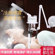 Face Steamer Hot Sprayer Beauty Moisturizing Face Steamer Spa Single Hot Sprayer Cold Light Magnifying Glass Two-in-One