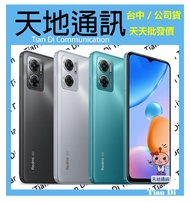 《天地通訊》紅米Redmi 10 5G 4G/64G 6.58吋 聯發科MediaTek 天璣700 全新供應