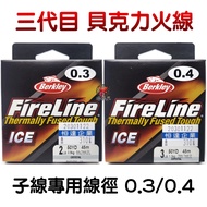 [Intestinal Shengjun] Third Generation Beckley Fire Wire Shrimp Fishing 0.3 0.4 Strand Wiring PE Berkeley Fireline Strong Horse