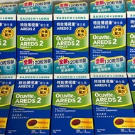 港版行貨全新 AREDS2 120粒裝 有效期2027年2月28日