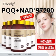 Five Bottles Imported PQQ+NAD+97200 Line Pellets Beta Niacinamide Monocular Acid NAD Supplement Slee
