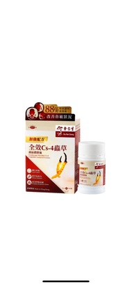 [包順豐] 余仁生全效Cs-4 / Cs4 蟲草菌絲體膠囊