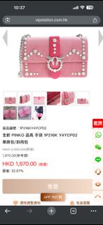 全新 Pinko Love Velvet Pearls 斜肩包