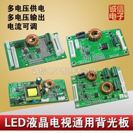 Papan lampu latar TV LED LCD universal 26-55 inci, papan penguat, papan arus tetap, papan pemacu lam