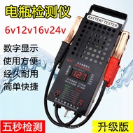 Electric Vehicle Car Storage Tester Battery Capacity Tester 6v12v24v Battery Meter Discharge Fork 3L