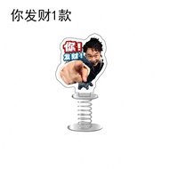 eason你发财亚克力弹簧摇摇乐陈奕迅小红书明星周边车载摆件Eason You're Rich Acrylic Spring Shake20251220