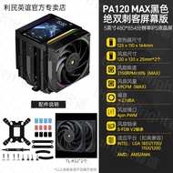 Limen PA120 SE Dual Tower CPU Cooler ARGB White Desktop Computer Cooling Fan Six Copper Pipes 1700 P