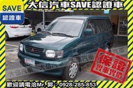 賞車防疫專案!【SAVE 大信汽車】★極品★ 1997 福利卡 FREECA 手排 廂車 貨車 商用車 保證實車實價