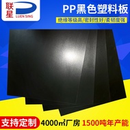 Bag Lining PP Sheet Plastic Electronic Partition Frosted PP Board Plastic Sheet Flame Retardant PP S