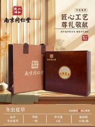 南京同仁堂冬蟲夏草禮盒裝，一級品，每套6克，共10套。獨立透(貨號：4u8pw3)