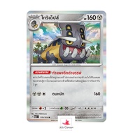 MA5 T-119-164 R-Torideps-Dark Shadow Threat (Pokemon Card Game) Pokemon Game Thai Language