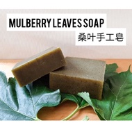 Mulberry leaf handmade soap/ 桑叶手工皂/ 105g