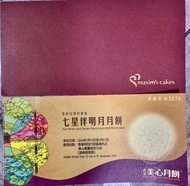 減價🔥美心七星伴明月月餅💕七星伴明月💕美心月餅🥮美心雙黃白蓮蓉