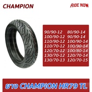 ยาง CHAMPION HR79 TL ทุกขนาด (ลาย City Grip) FIORE, FILANO, TRICITY, ZOOMER, PCX, MSX ฮอนด้า พ๊ซีเอ็ก Honda อะไหล่รถ ของแต่งรถ